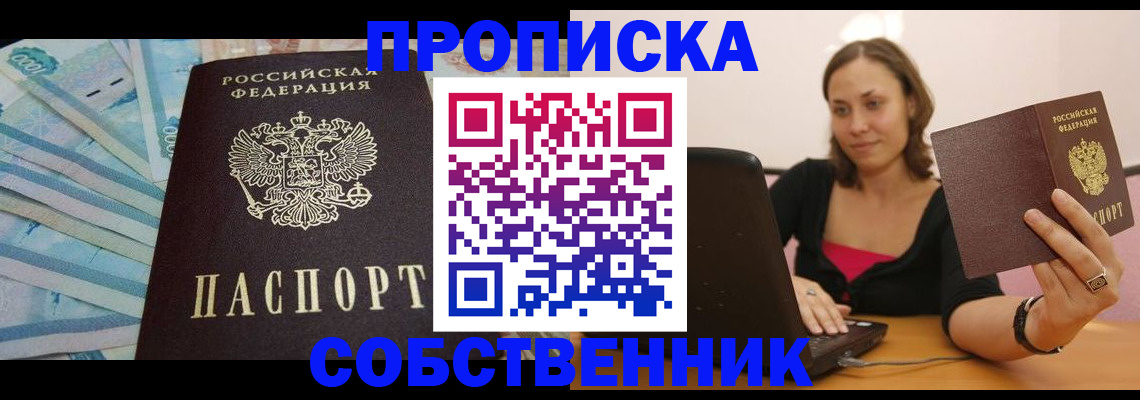 временная регистрация гарантия в Поворино