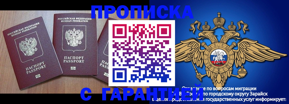 временная регистрация для всех в Поворино