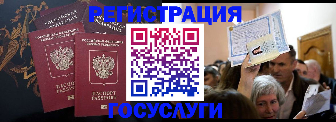 временная регистрация для всех в Поворино